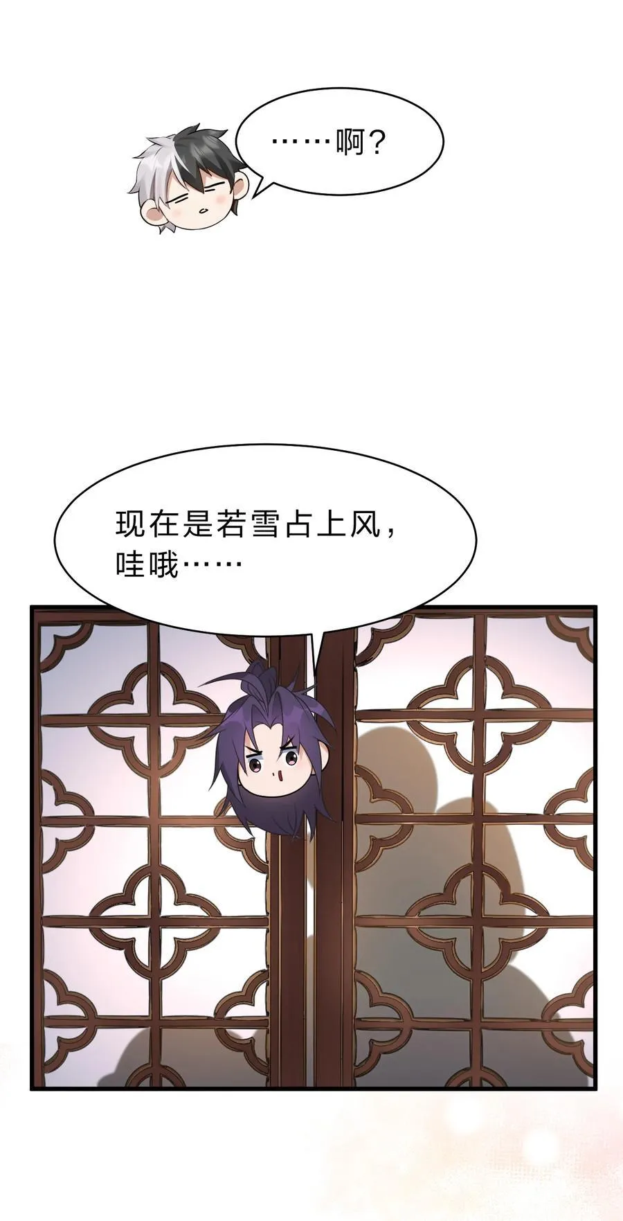 189 小雨蝉已经快不行了 第23页