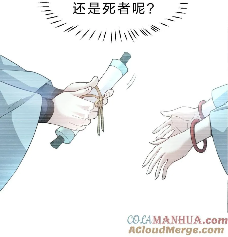 189 小雨蝉已经快不行了 第37页