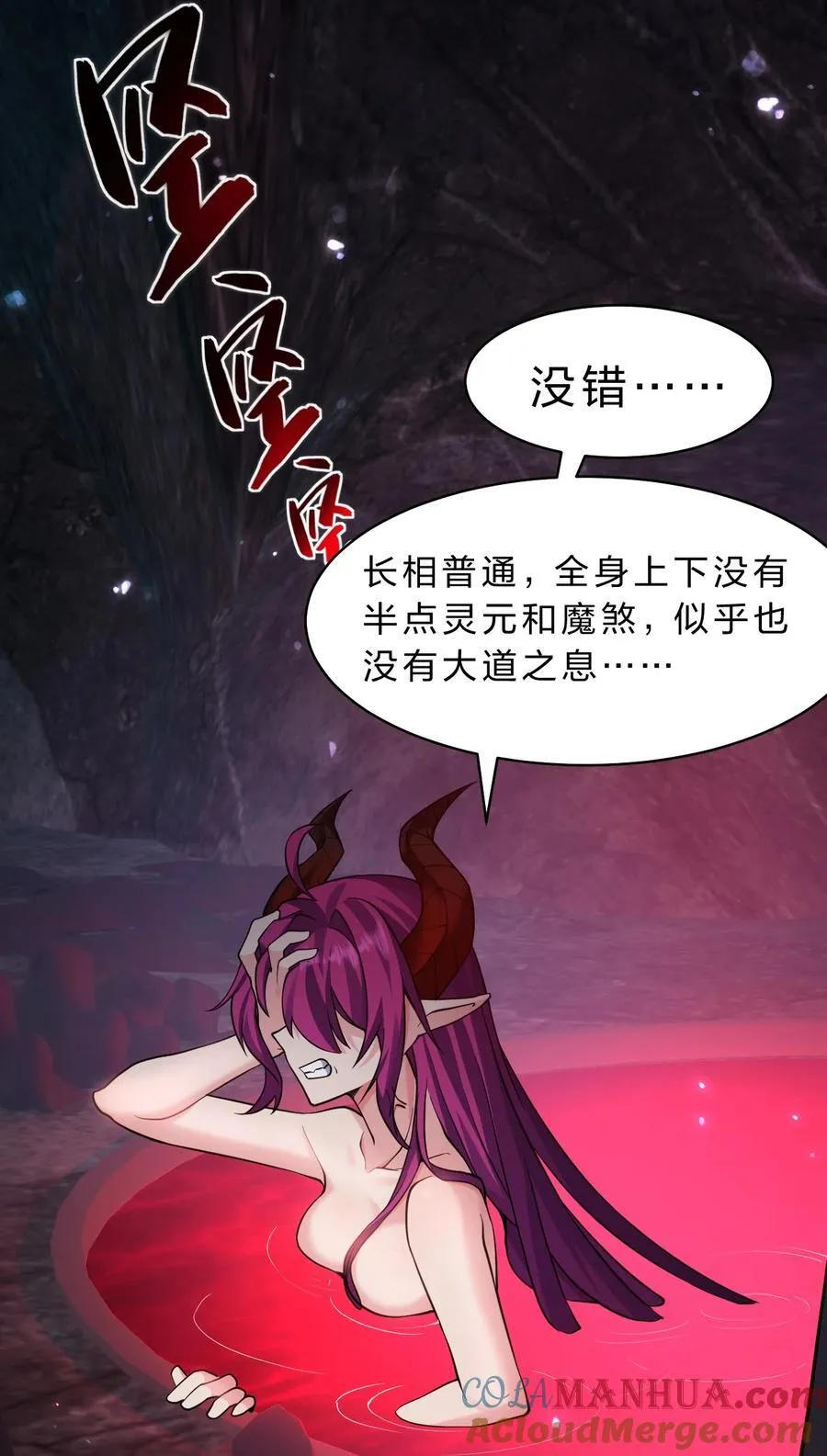 189 小雨蝉已经快不行了 第43页