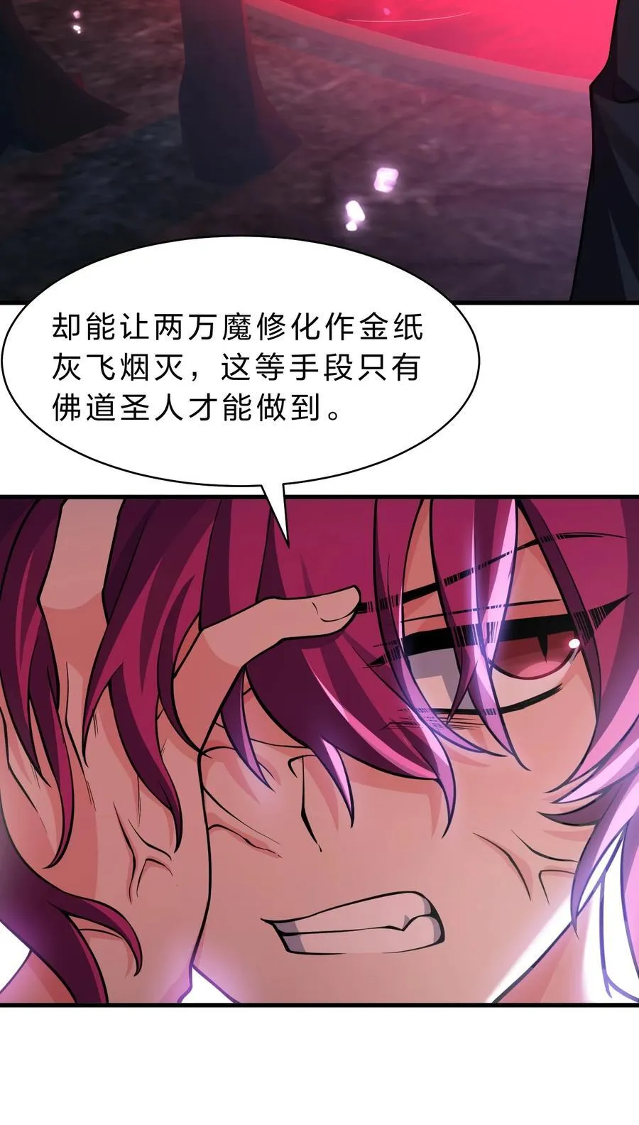 189 小雨蝉已经快不行了 第44页