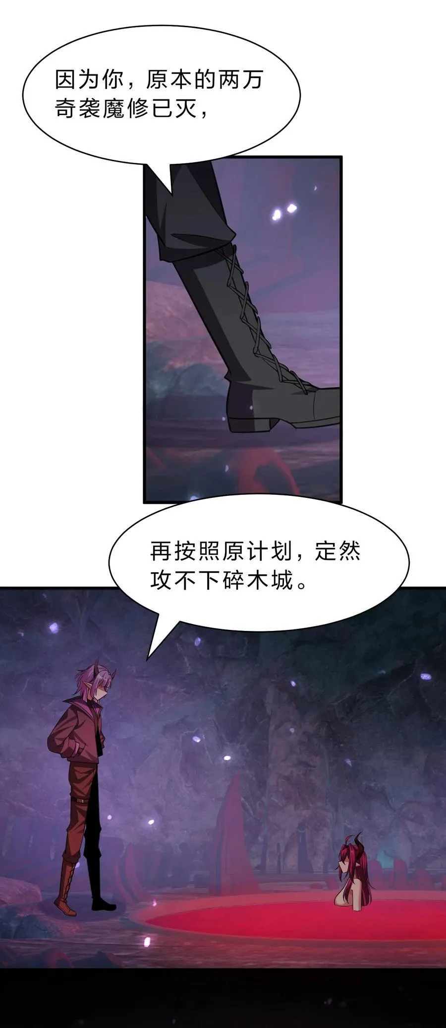 190 原来你们是那种关系啊 第3页