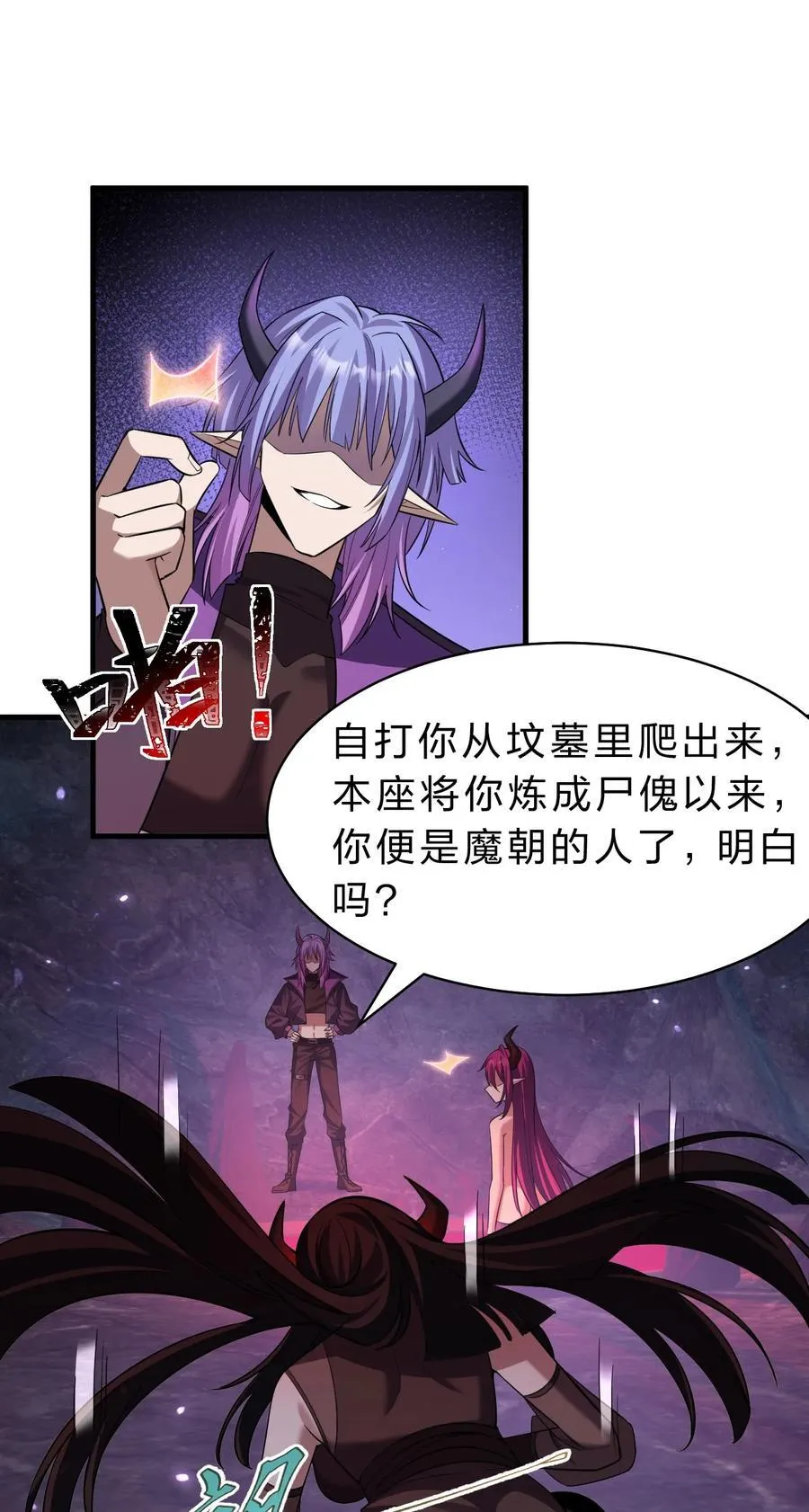 190 原来你们是那种关系啊 第5页
