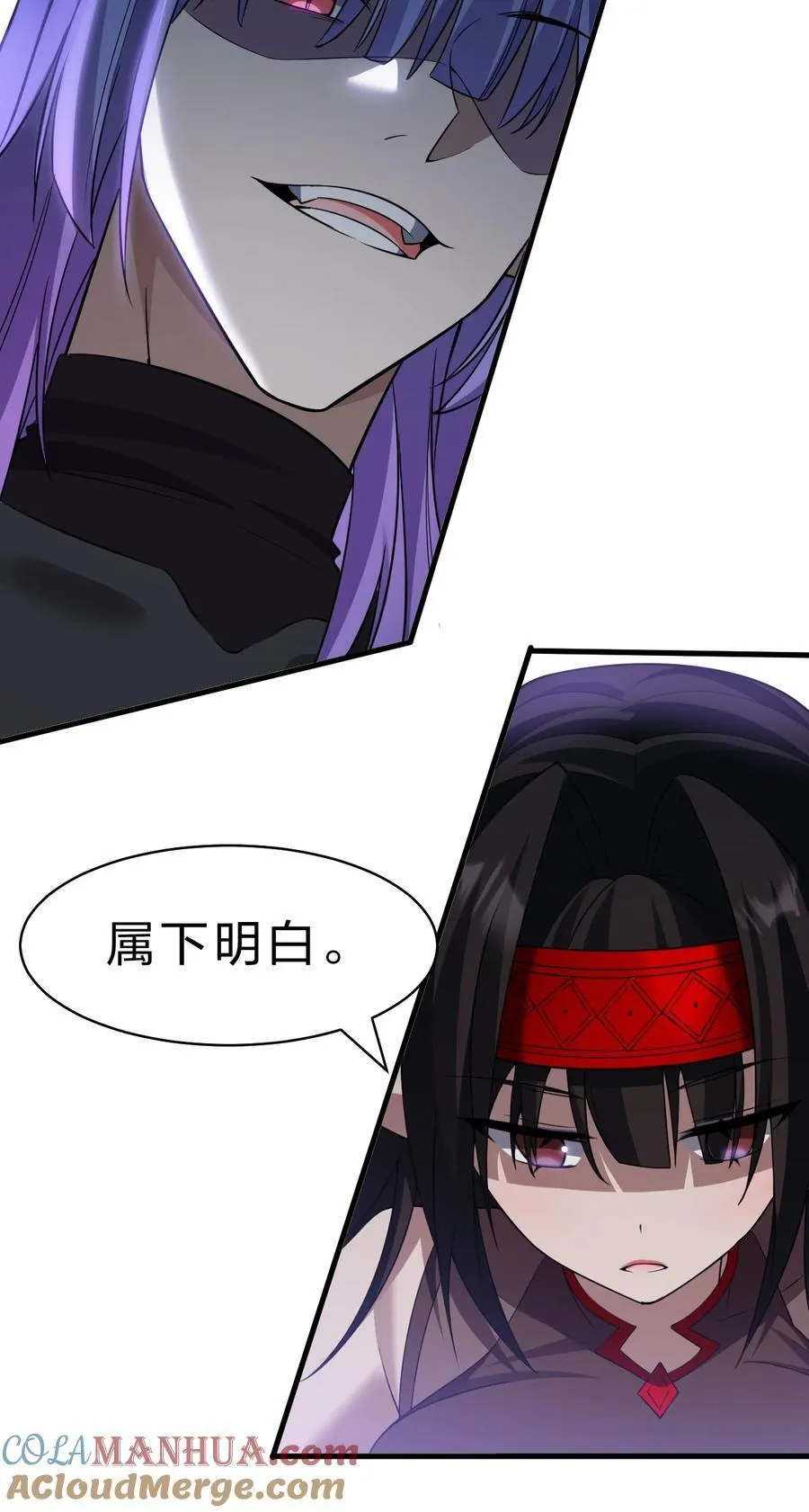190 原来你们是那种关系啊 第7页