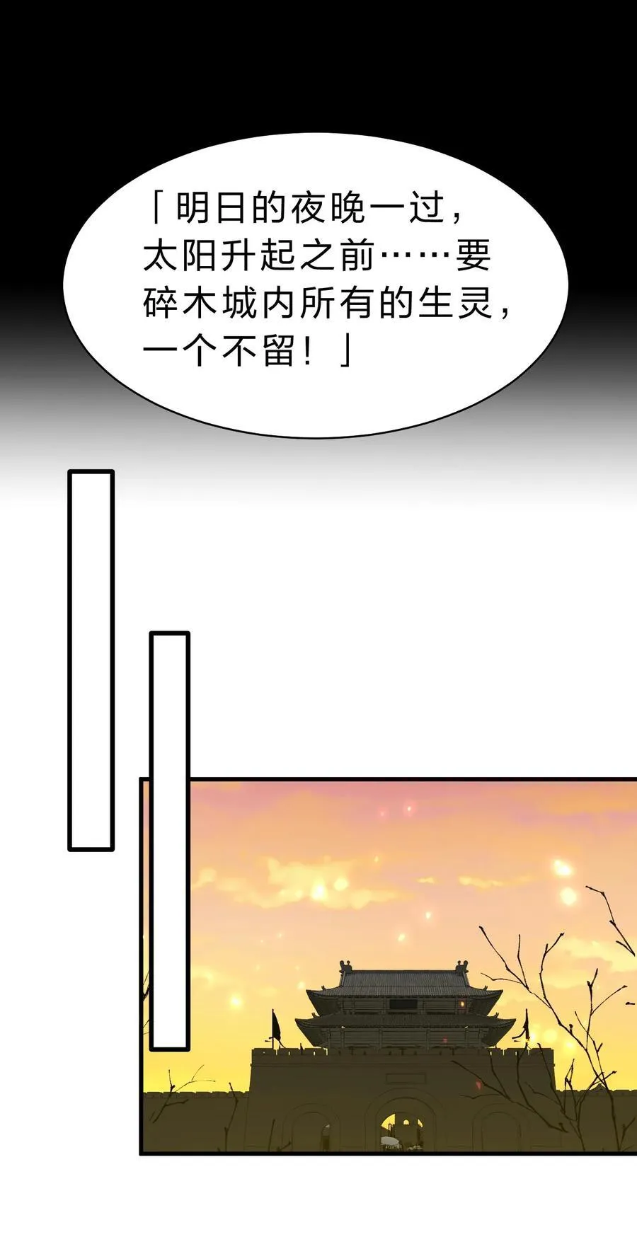 190 原来你们是那种关系啊 第12页