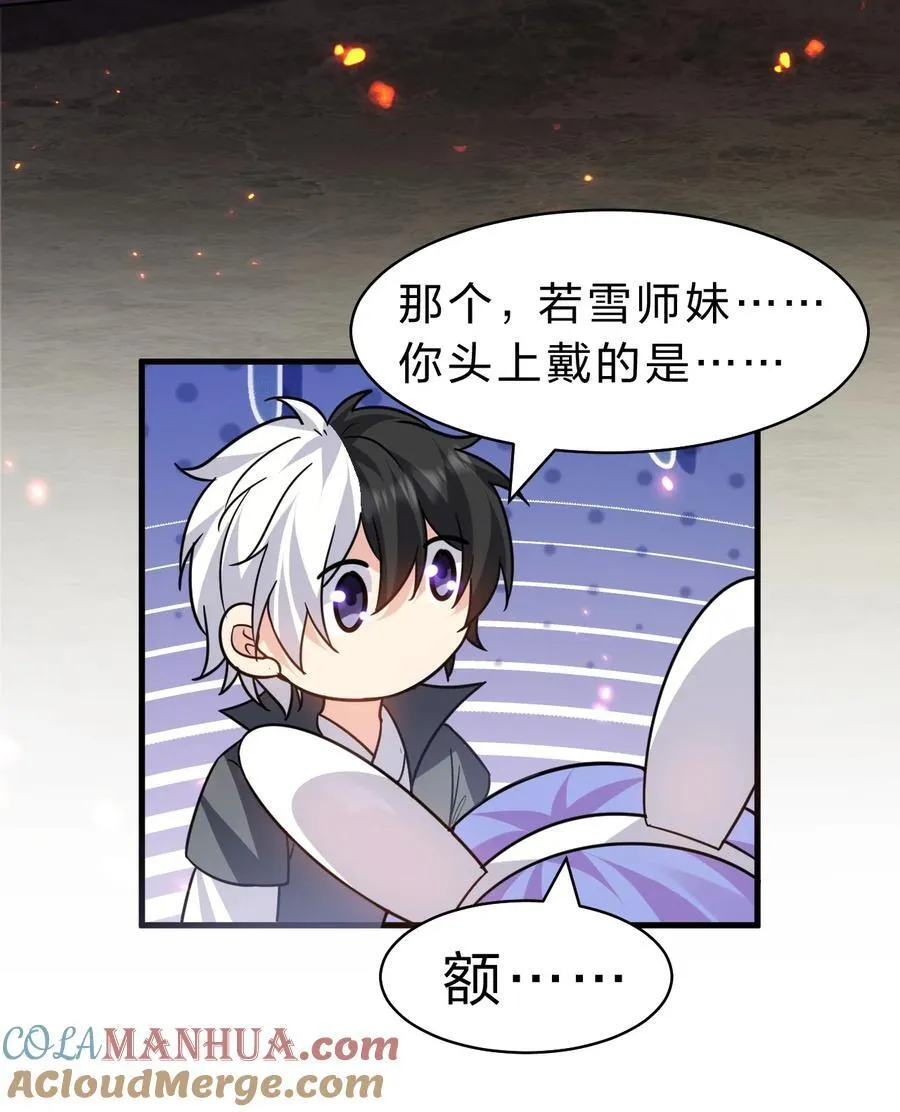 190 原来你们是那种关系啊 第16页