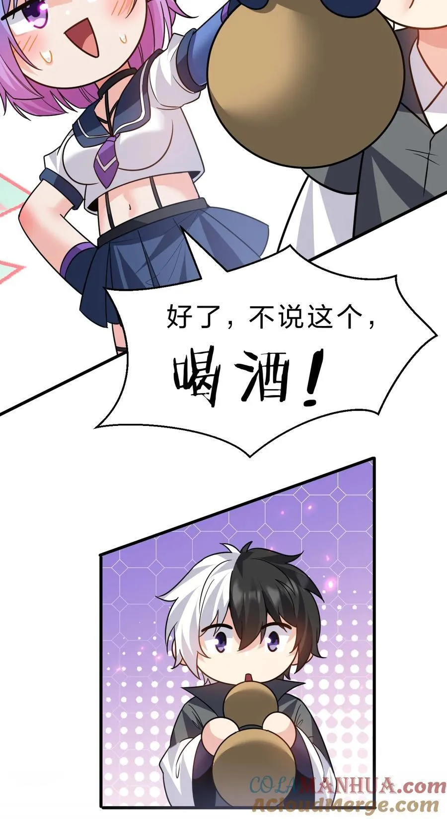 190 原来你们是那种关系啊 第19页