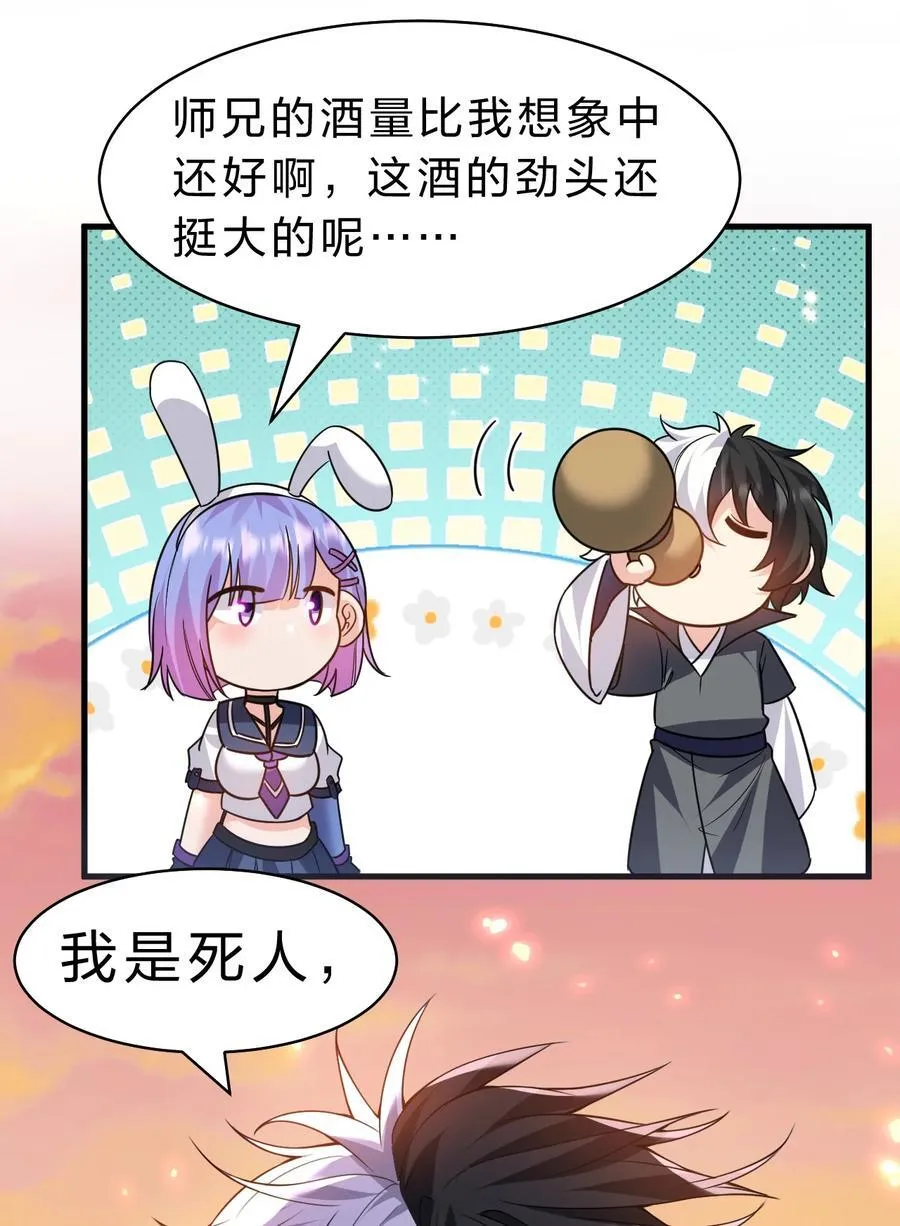 190 原来你们是那种关系啊 第20页