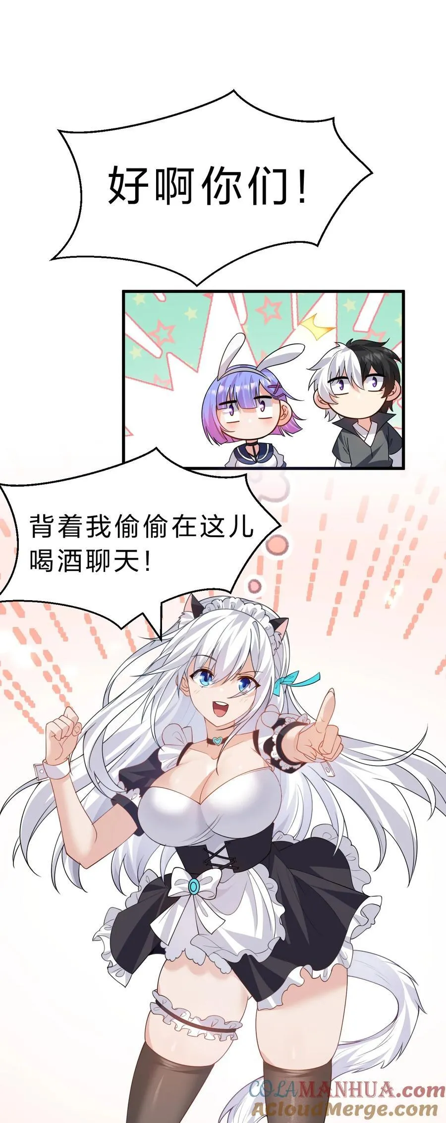 190 原来你们是那种关系啊 第28页