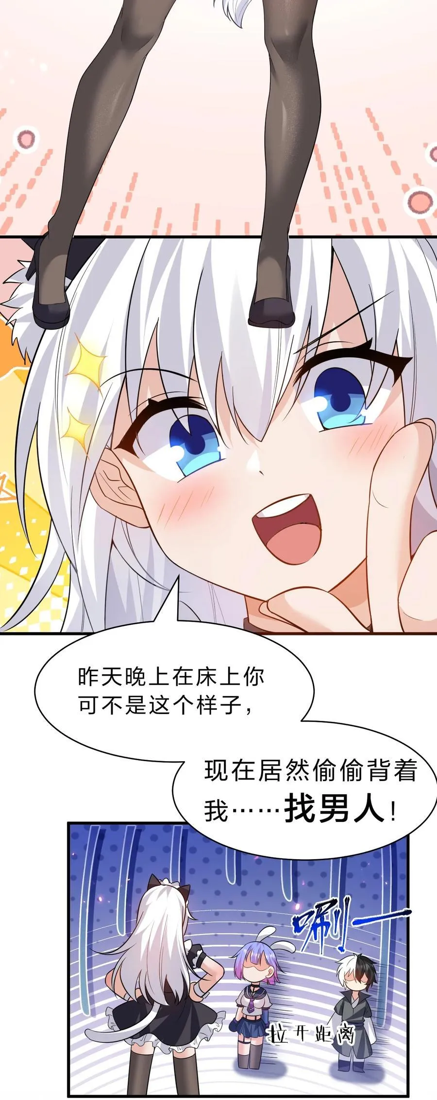 190 原来你们是那种关系啊 第29页