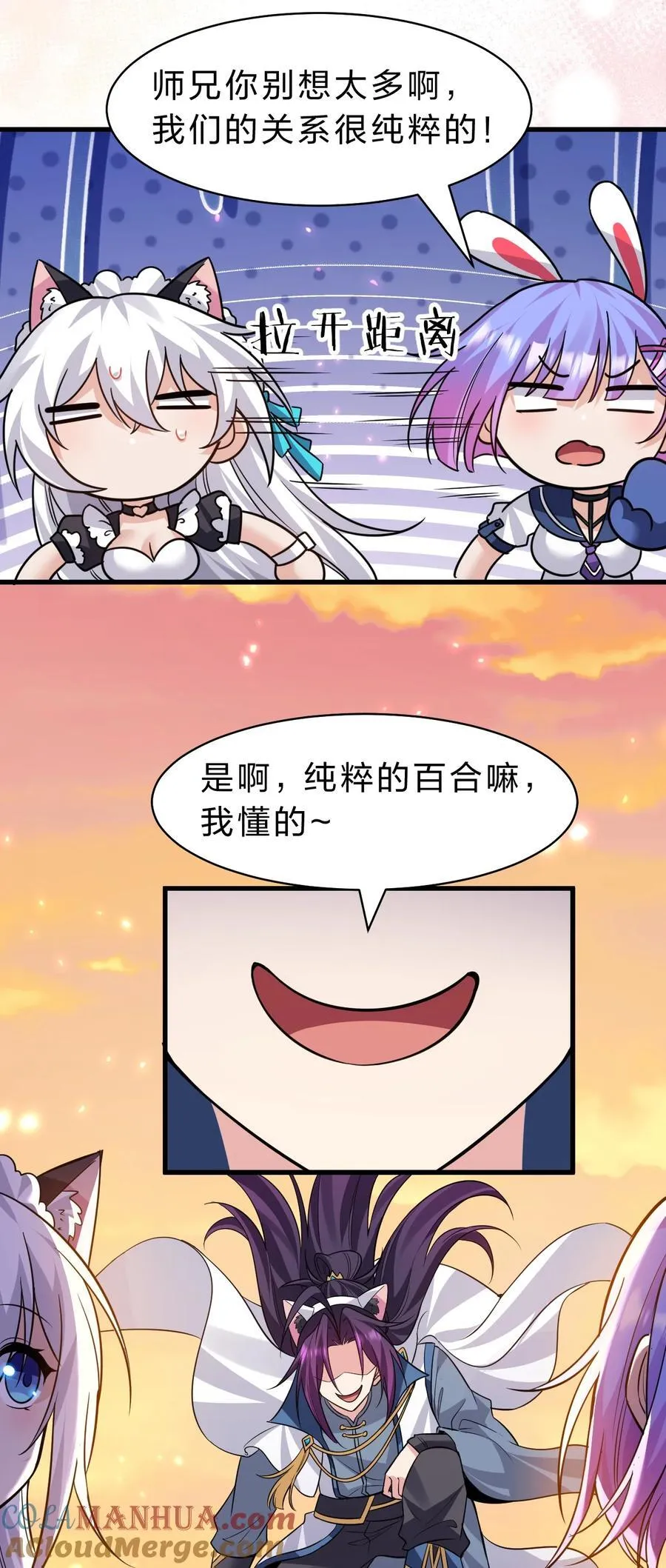 190 原来你们是那种关系啊 第34页