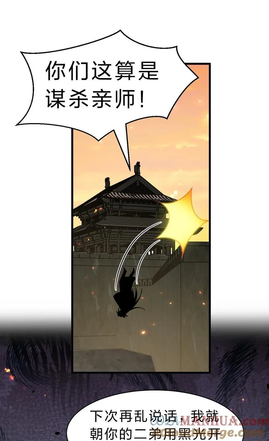 190 原来你们是那种关系啊 第37页