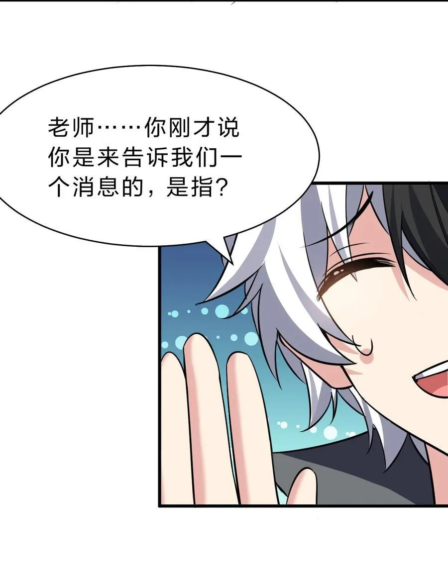 190 原来你们是那种关系啊 第44页