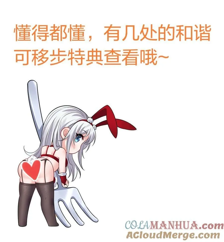 190 原来你们是那种关系啊 第49页