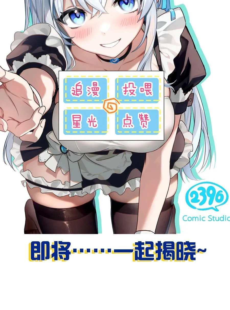 190 原来你们是那种关系啊 第51页