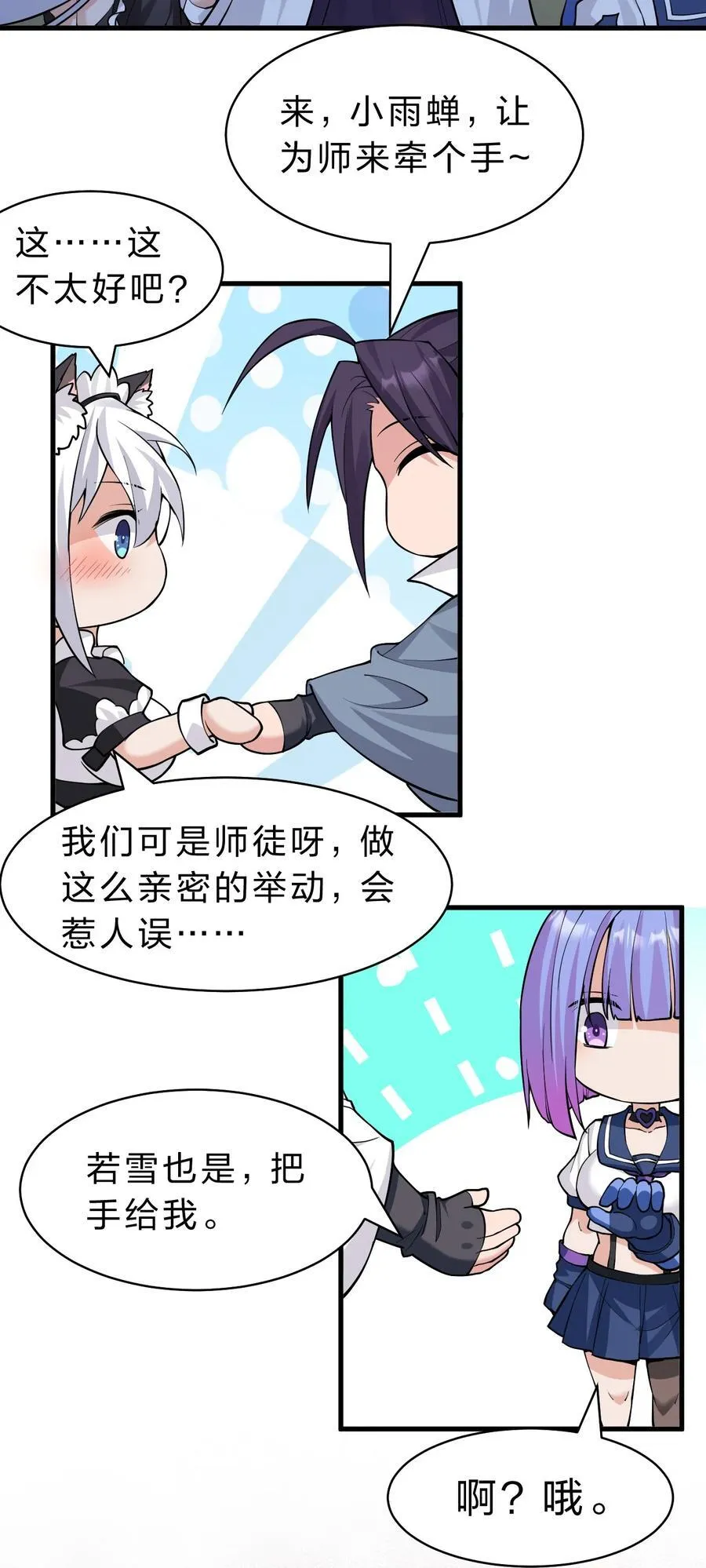 191 已死之躯的心脏，为何在跳 第17页