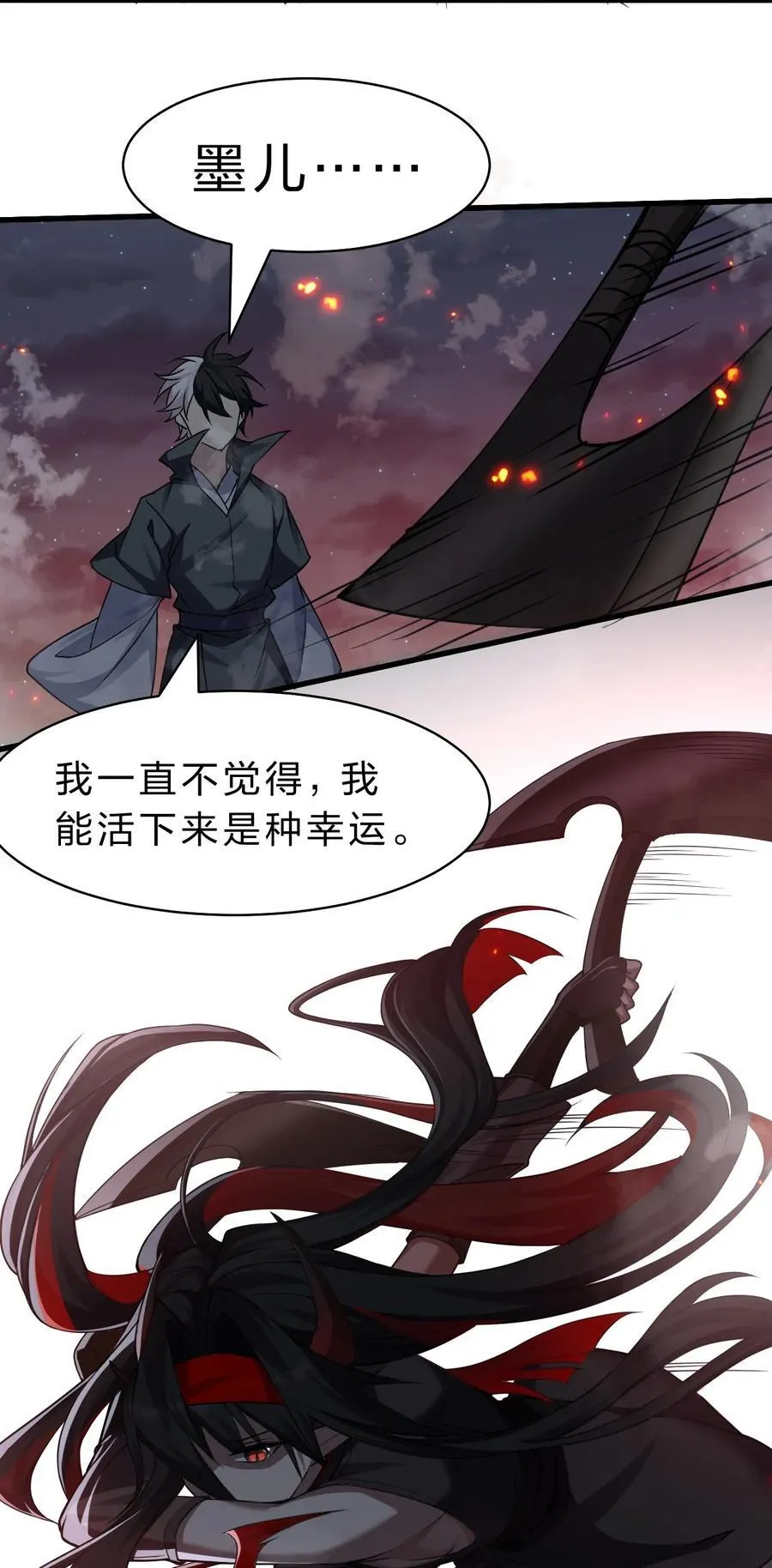 191 已死之躯的心脏，为何在跳 第24页