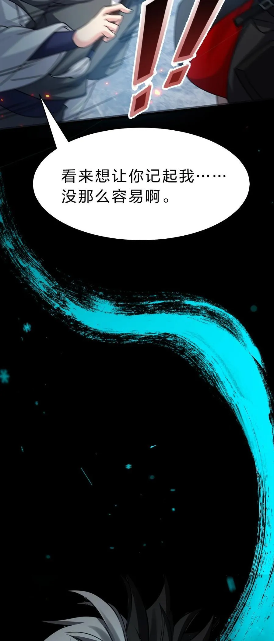 191 已死之躯的心脏，为何在跳 第32页