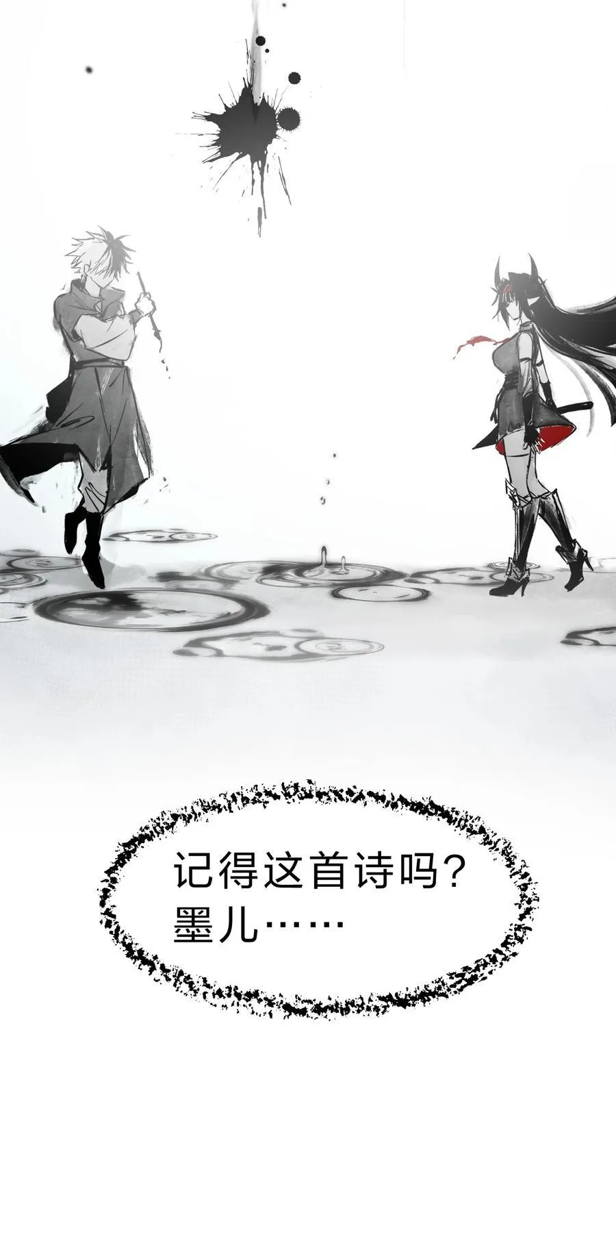 191 已死之躯的心脏，为何在跳 第47页