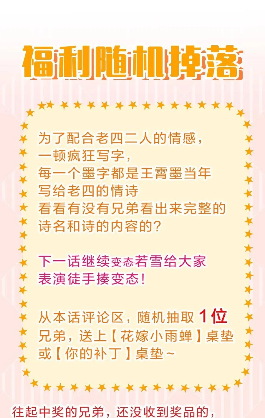 191 已死之躯的心脏，为何在跳 第48页