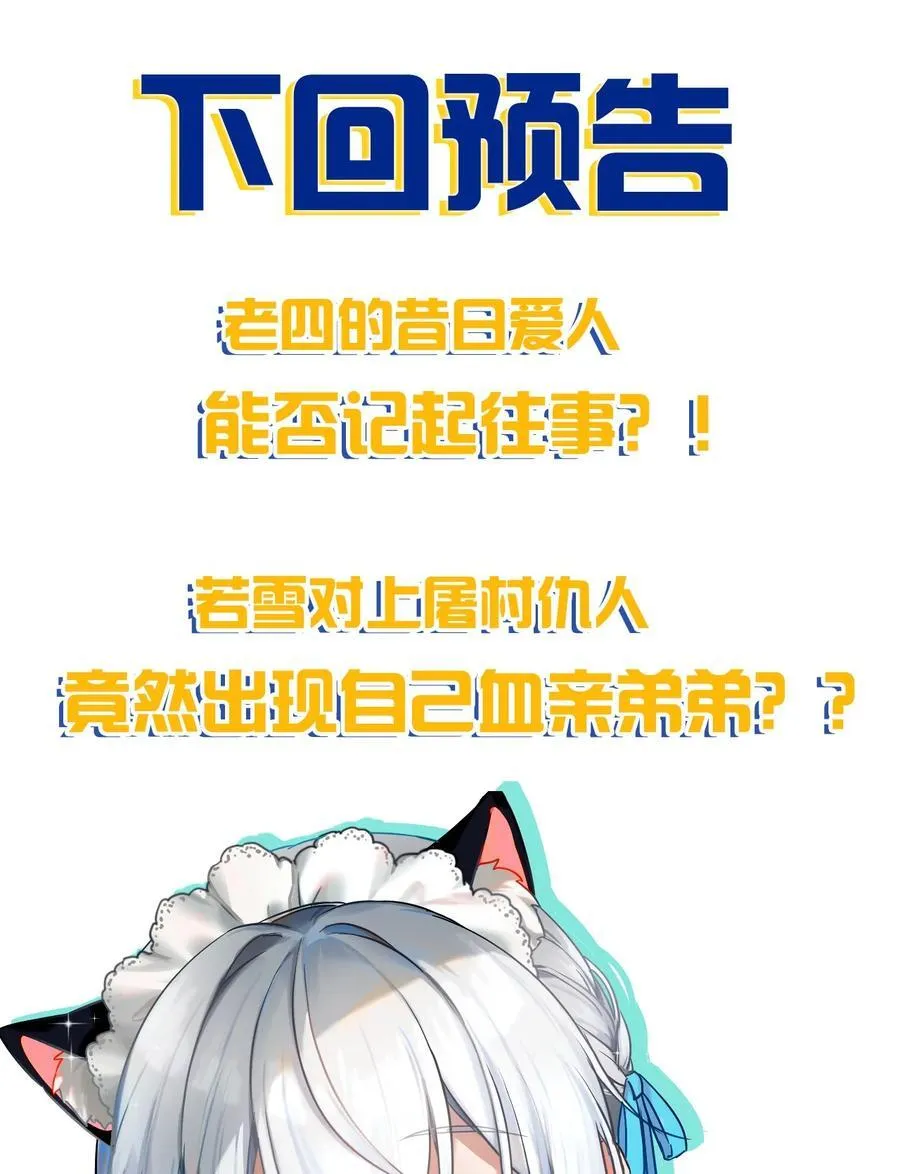 191 已死之躯的心脏，为何在跳 第50页