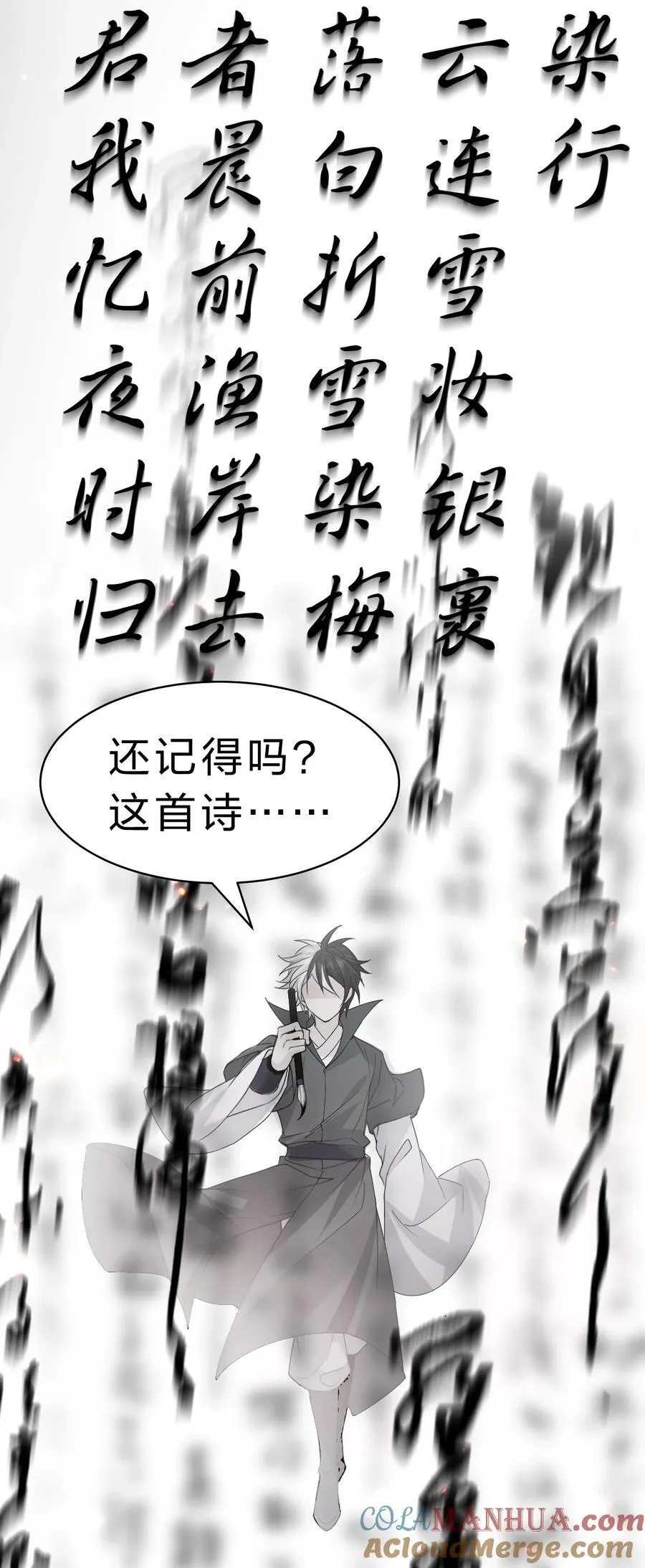 192 疯狗来杀人了！ 第4页