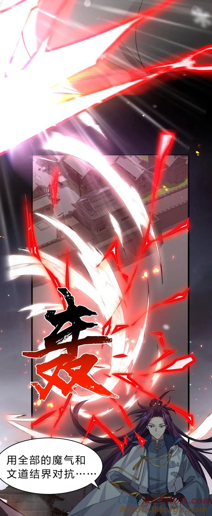 192 疯狗来杀人了！ 第7页