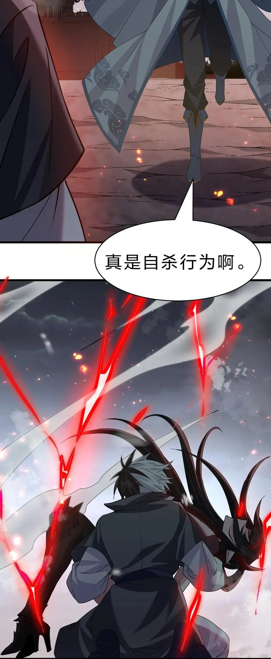 192 疯狗来杀人了！ 第8页