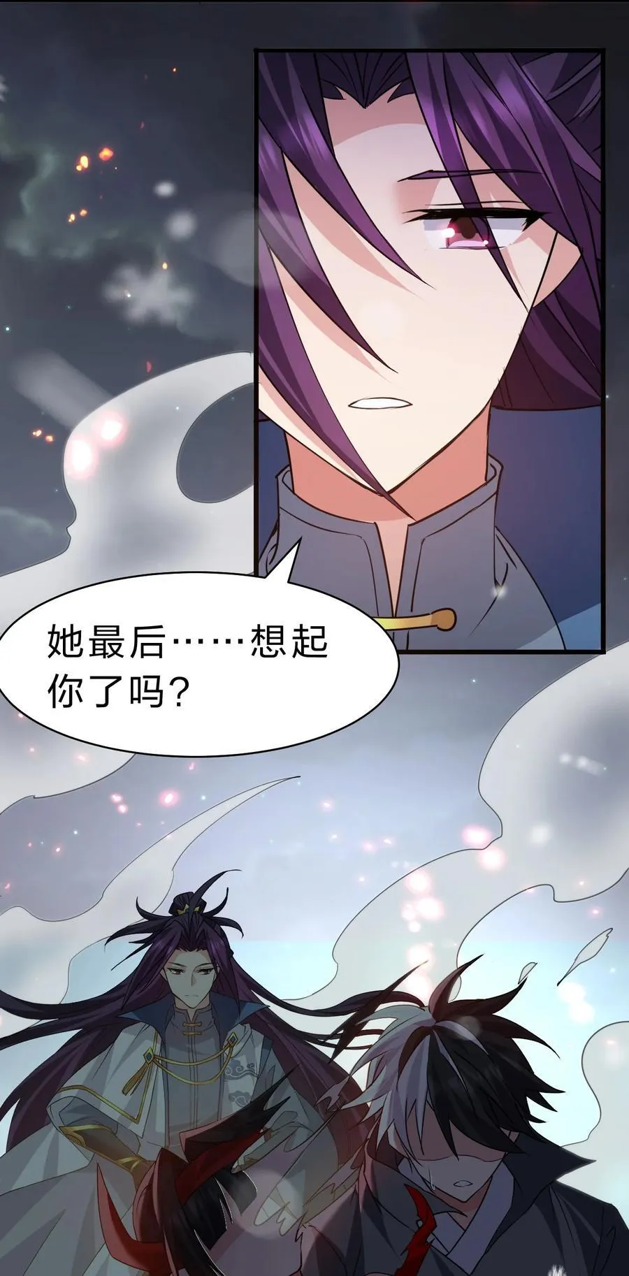 192 疯狗来杀人了！ 第9页