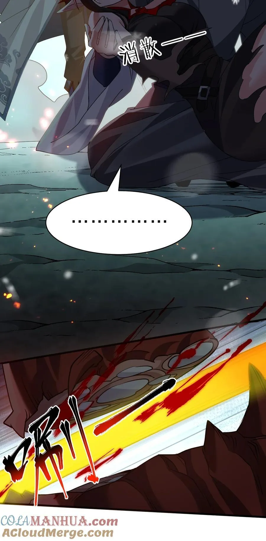 192 疯狗来杀人了！ 第10页