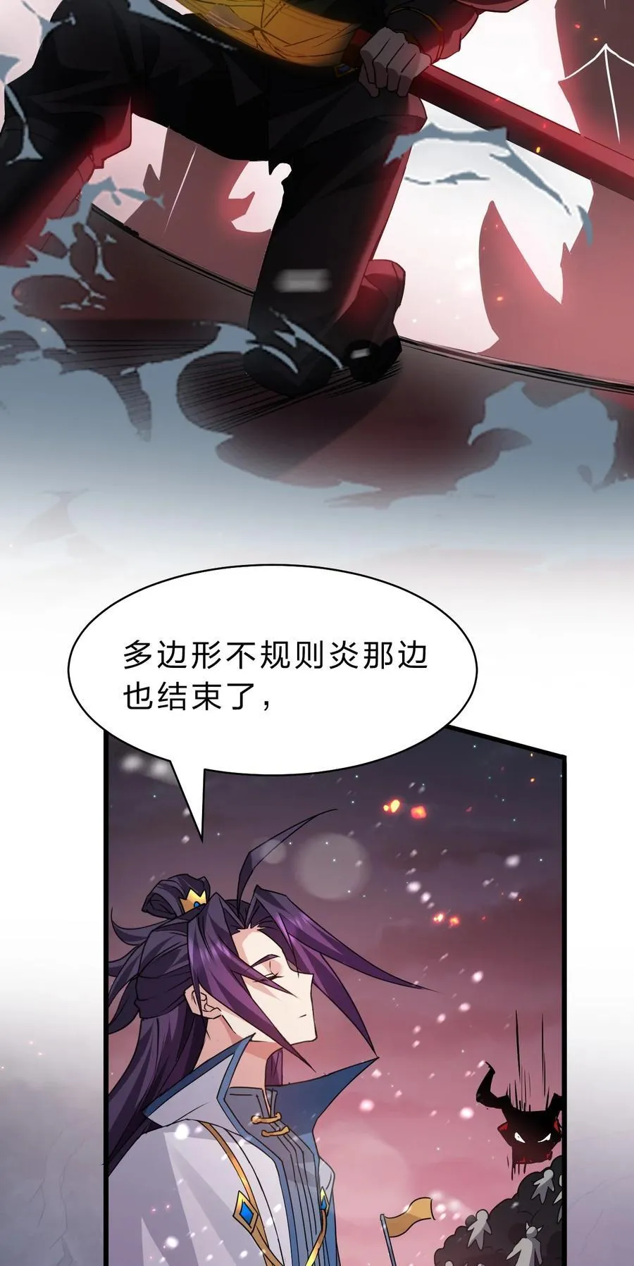 192 疯狗来杀人了！ 第12页