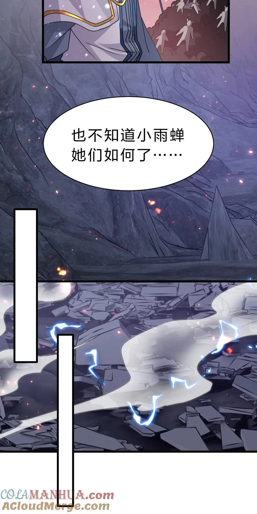 192 疯狗来杀人了！ 第13页