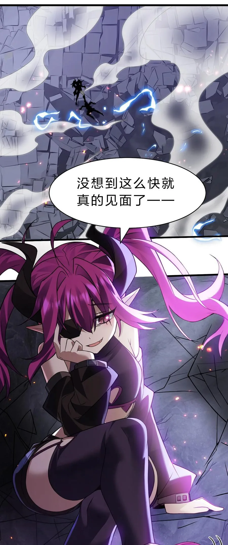 192 疯狗来杀人了！ 第14页