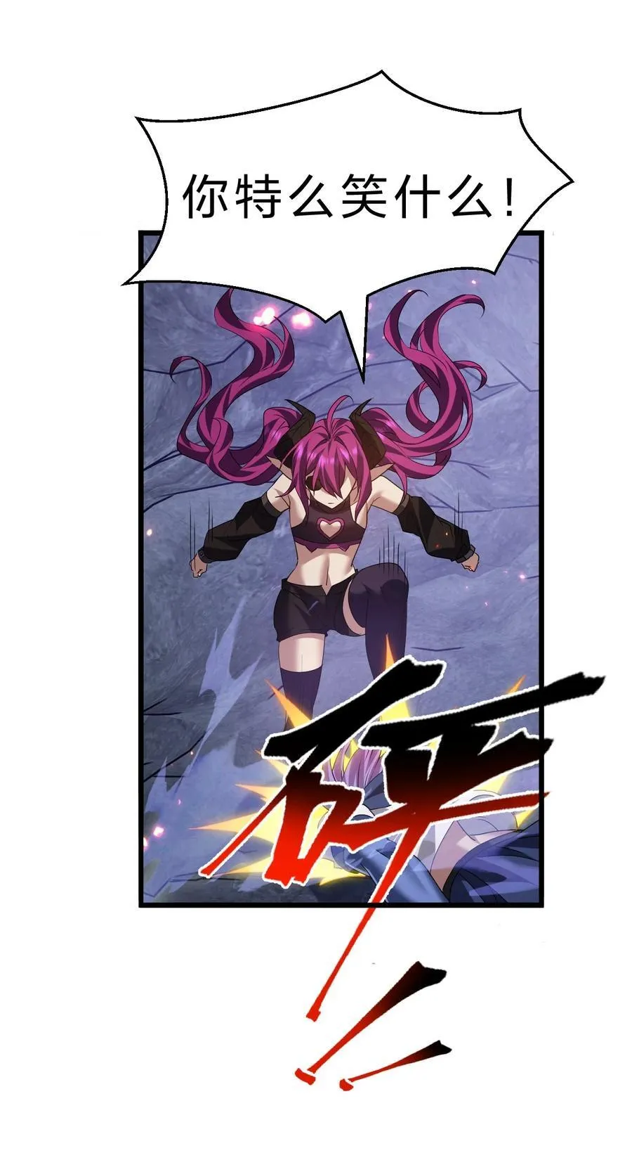 192 疯狗来杀人了！ 第17页