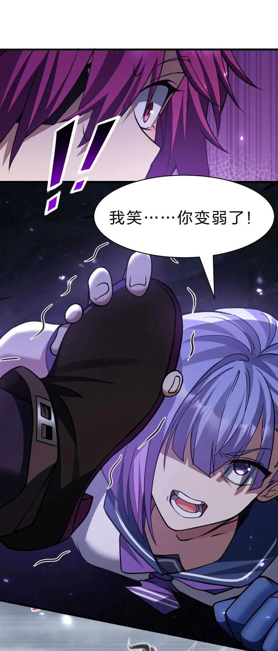 192 疯狗来杀人了！ 第18页