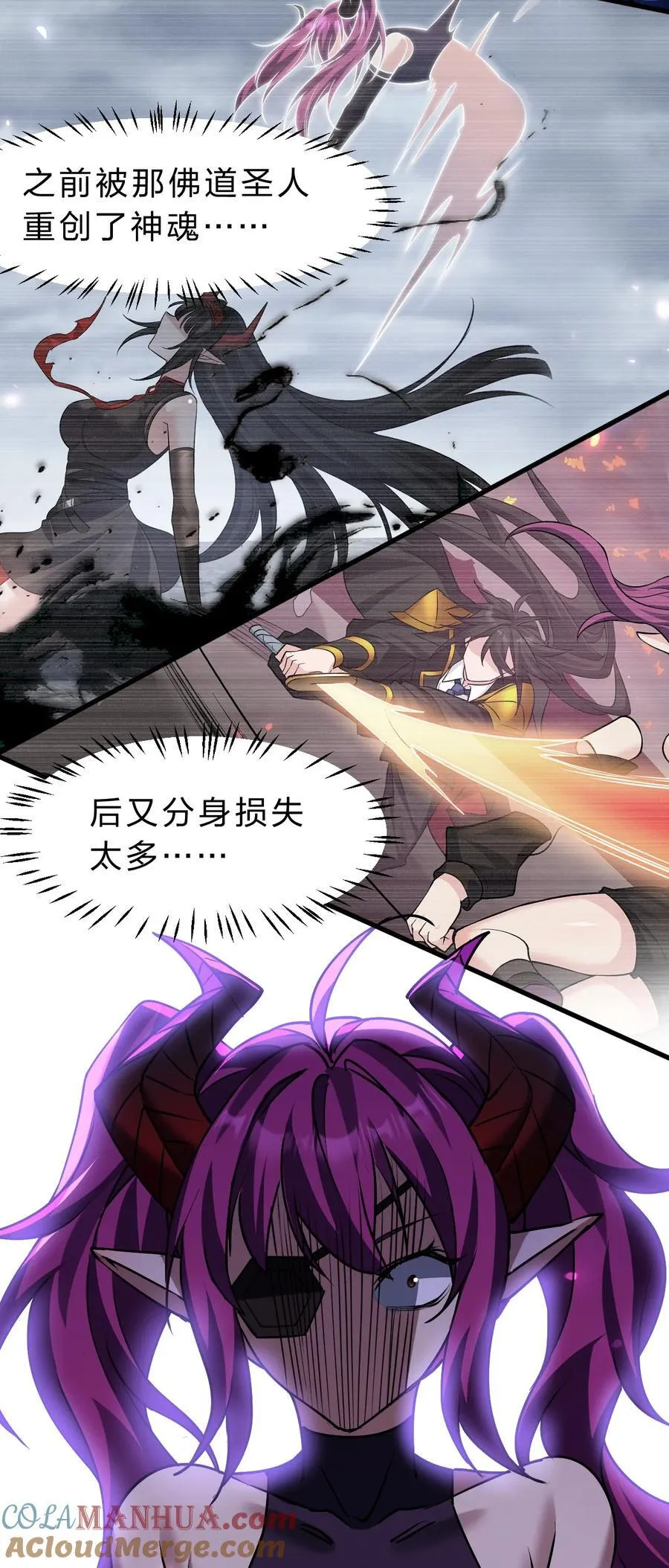 192 疯狗来杀人了！ 第19页