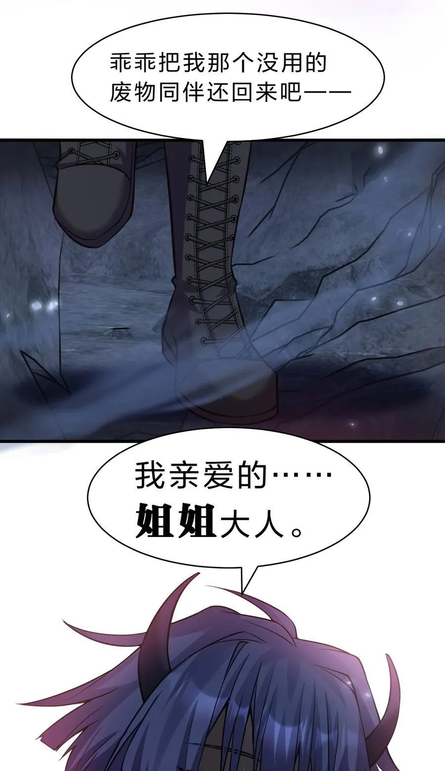192 疯狗来杀人了！ 第42页