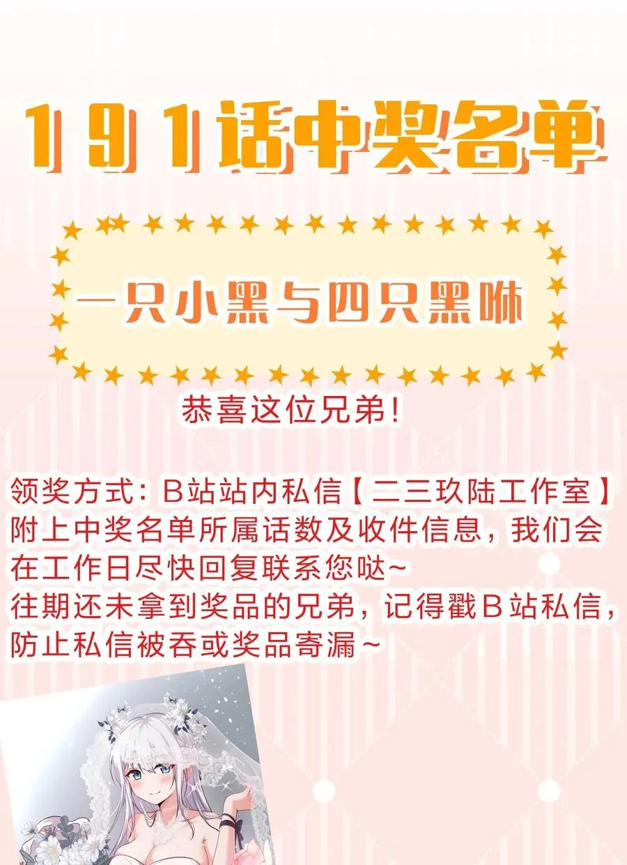 192 疯狗来杀人了！ 第44页