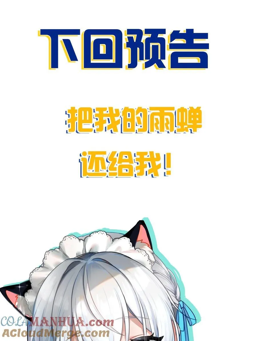 192 疯狗来杀人了！ 第46页