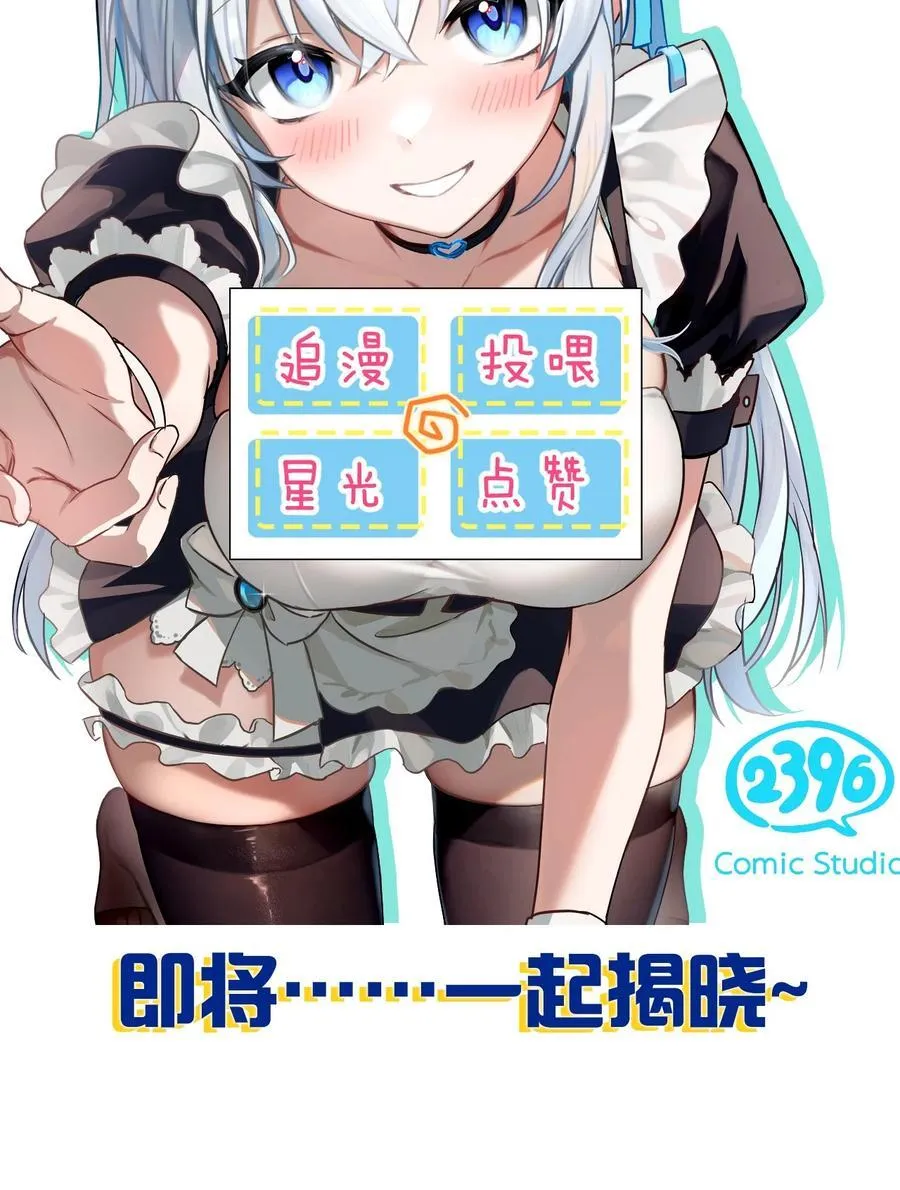 192 疯狗来杀人了！ 第47页