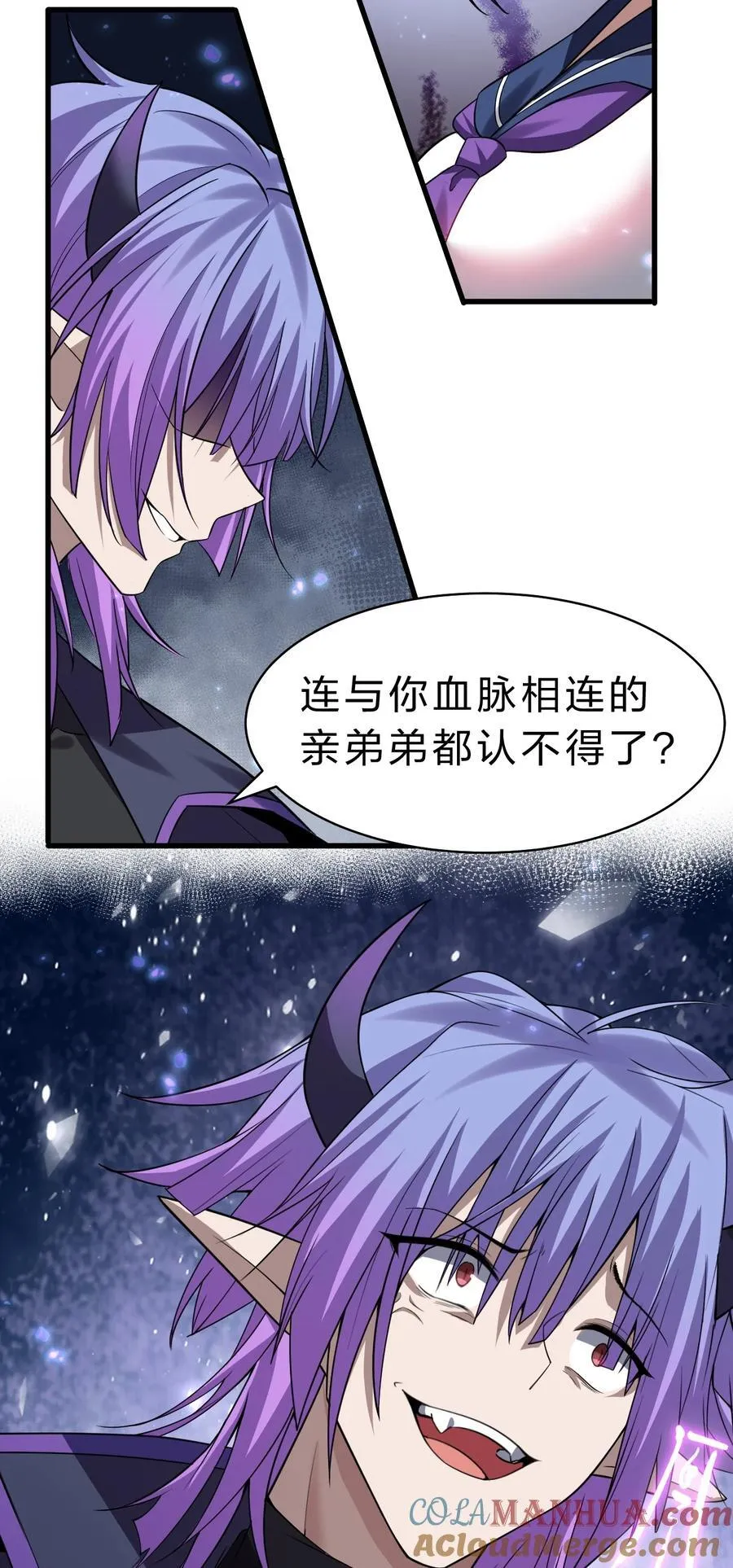 193 把我的雨蝉，还回来！ 第4页