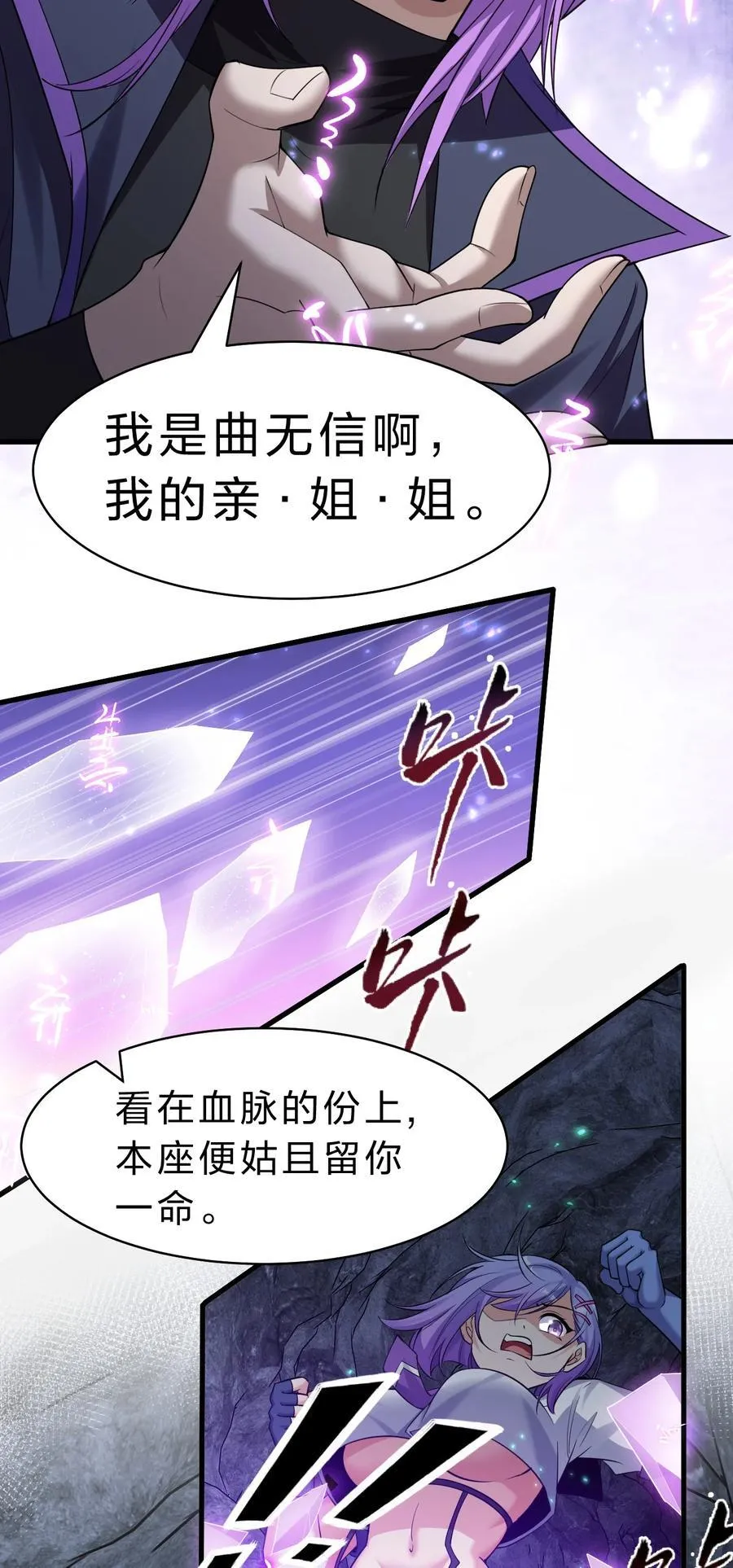 193 把我的雨蝉，还回来！ 第5页
