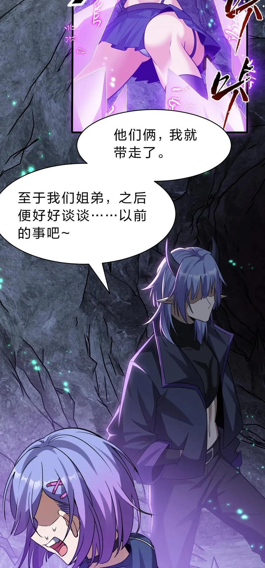 193 把我的雨蝉，还回来！ 第6页