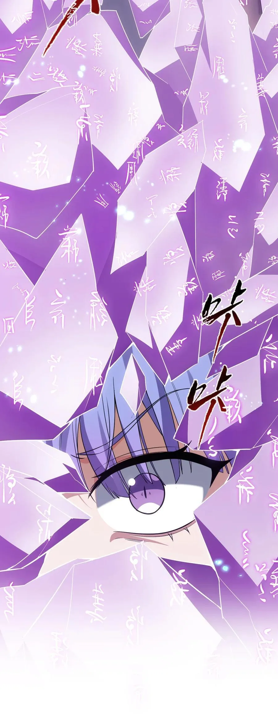 193 把我的雨蝉，还回来！ 第9页
