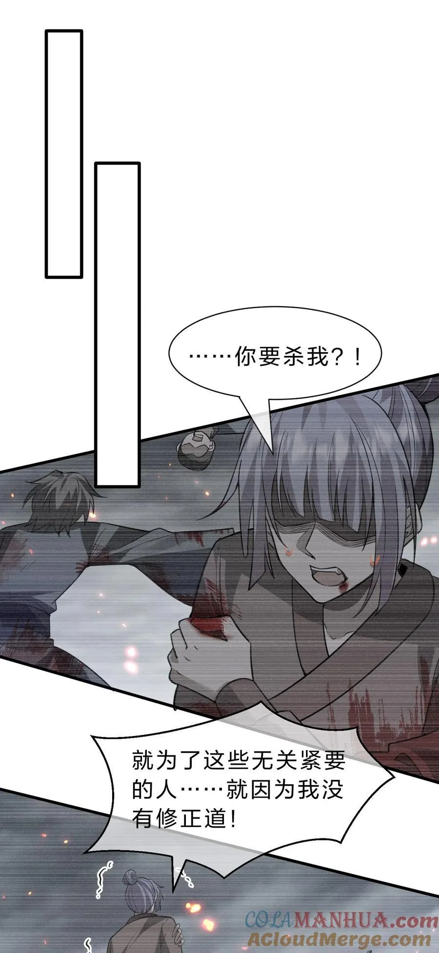193 把我的雨蝉，还回来！ 第10页