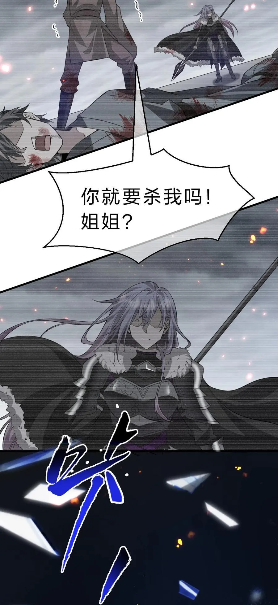 193 把我的雨蝉，还回来！ 第11页