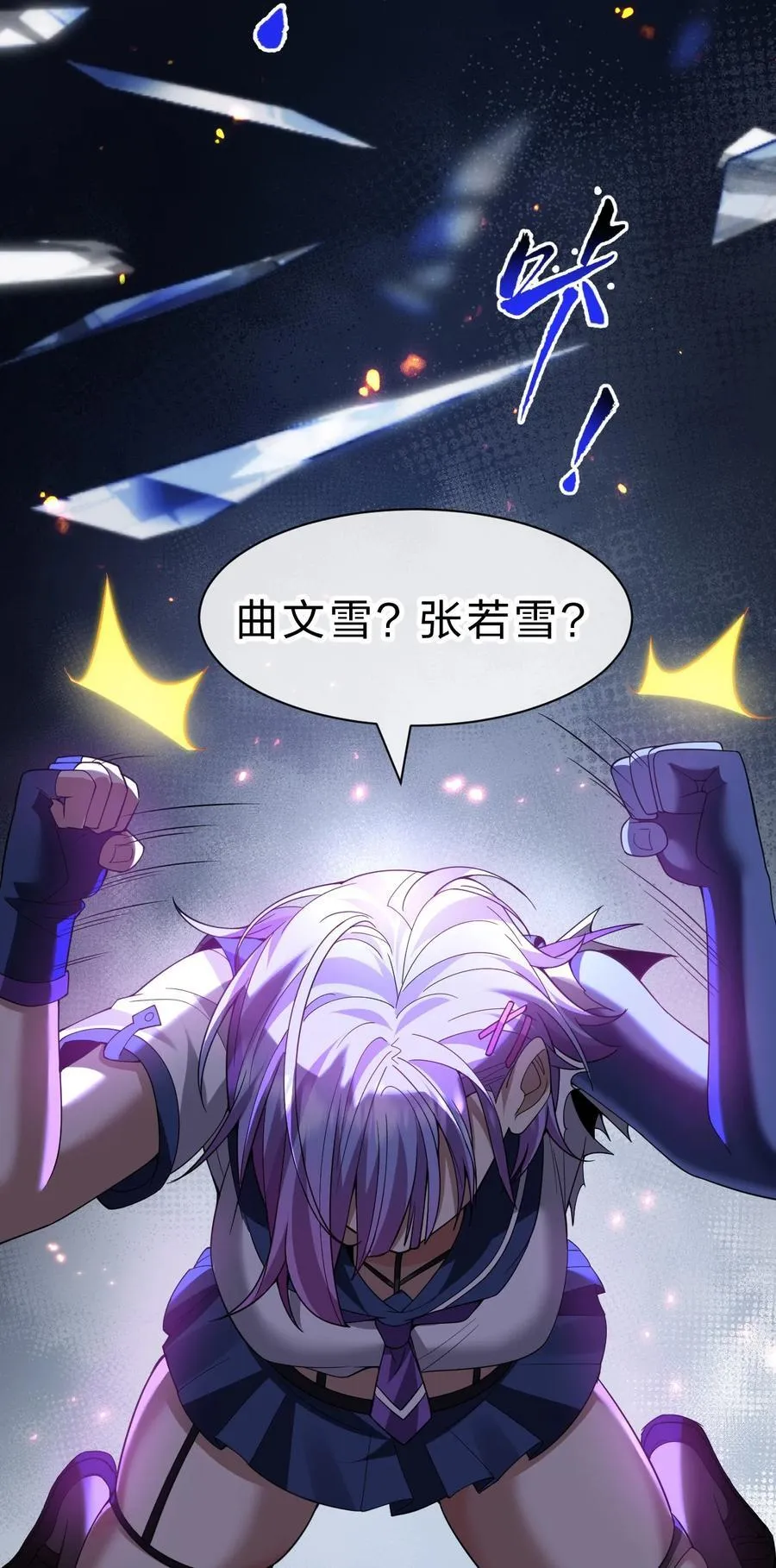 193 把我的雨蝉，还回来！ 第12页