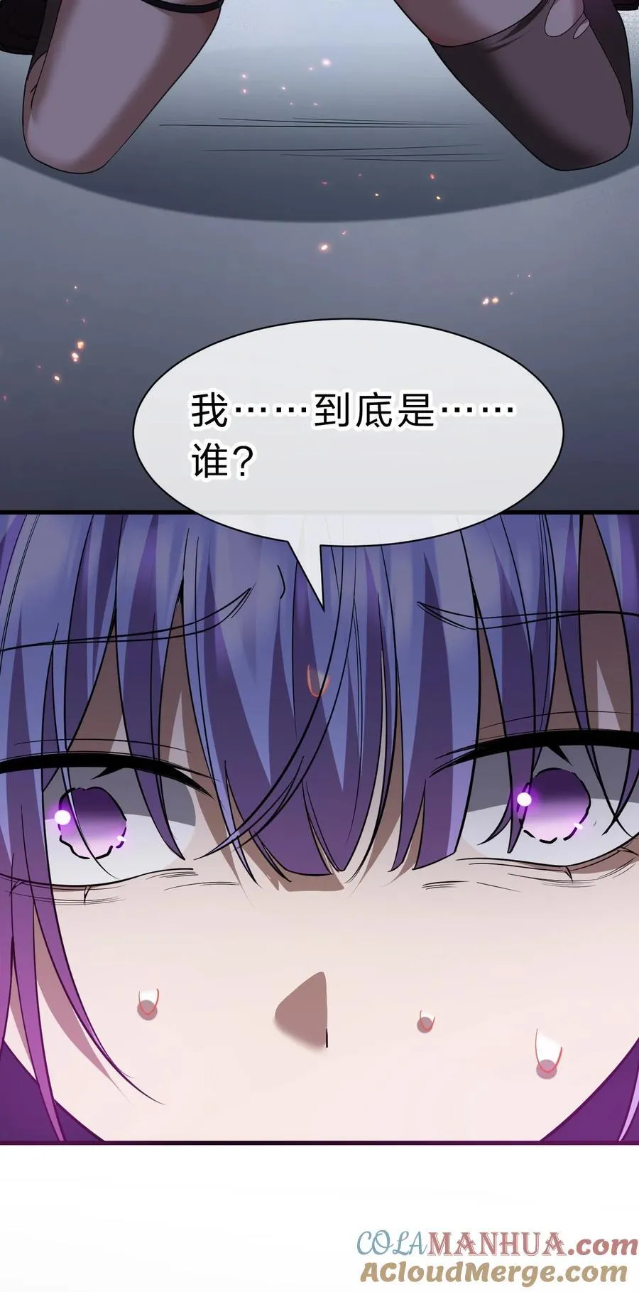 193 把我的雨蝉，还回来！ 第13页