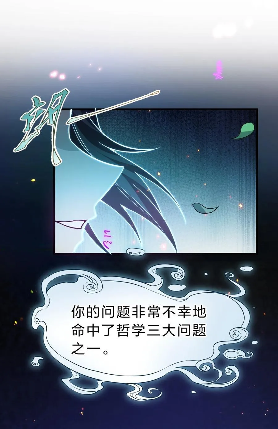 193 把我的雨蝉，还回来！ 第14页
