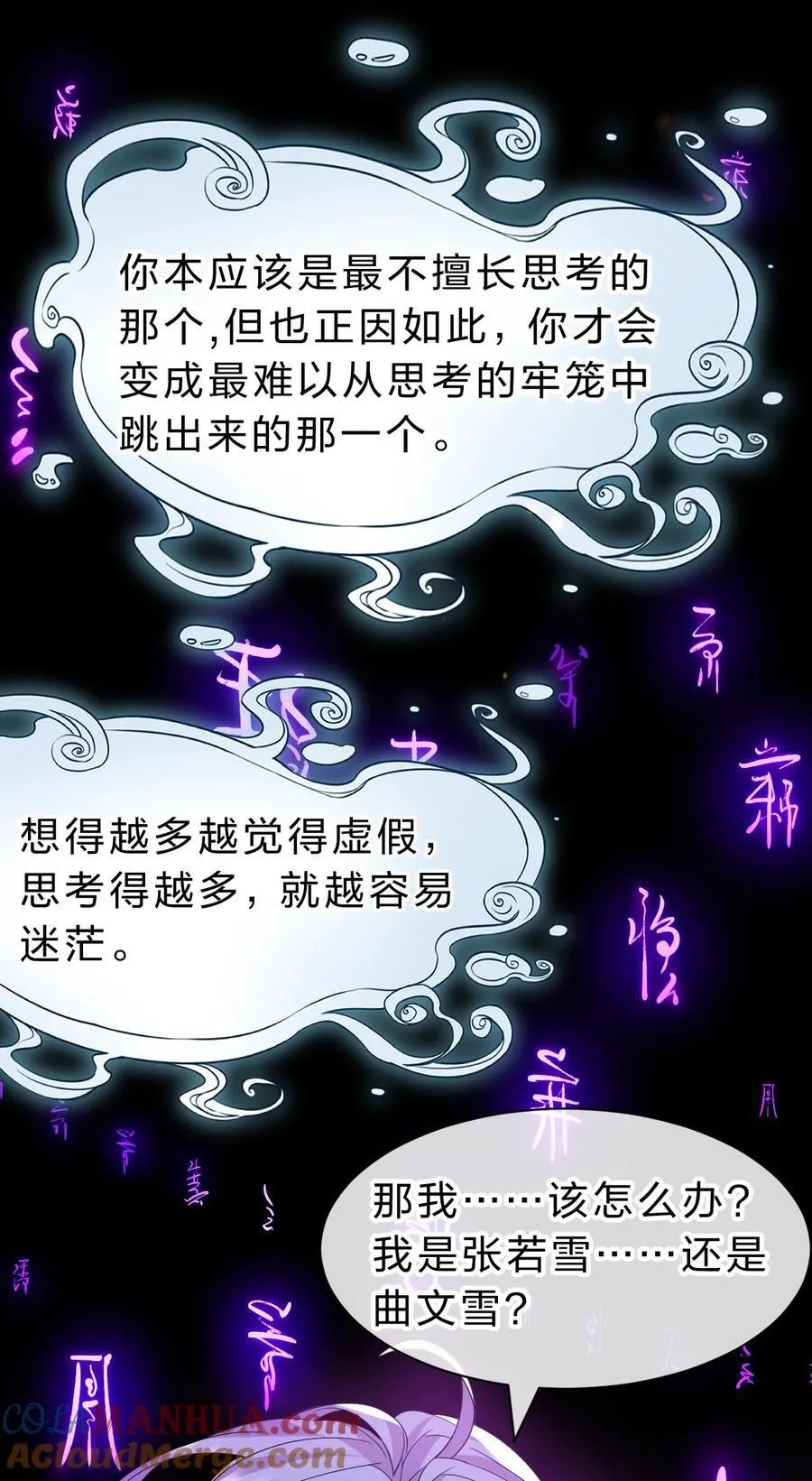 193 把我的雨蝉，还回来！ 第16页