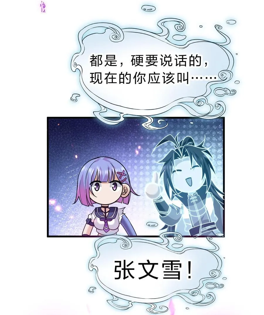 193 把我的雨蝉，还回来！ 第18页